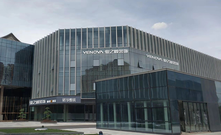 潍坊市-线下门店预约-门店展示图